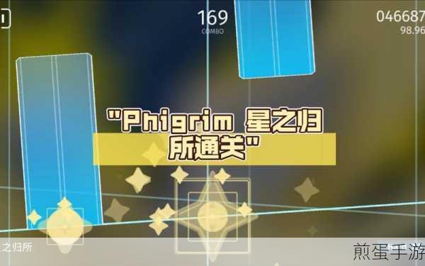 Phigrim震撼登场,2D社区节奏盛宴,等你来挑战!