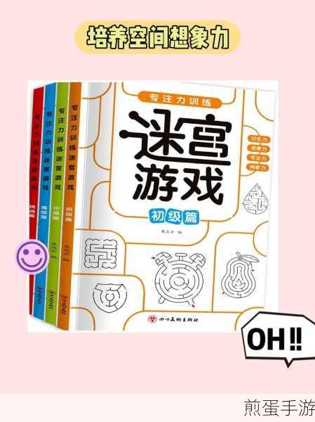 探索浪漫迷宫,挑战爱情谜题——Lovemaze游戏下载指南
