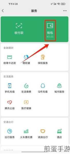 微信支付分在哪里看,成为支付达人的必备秘籍
