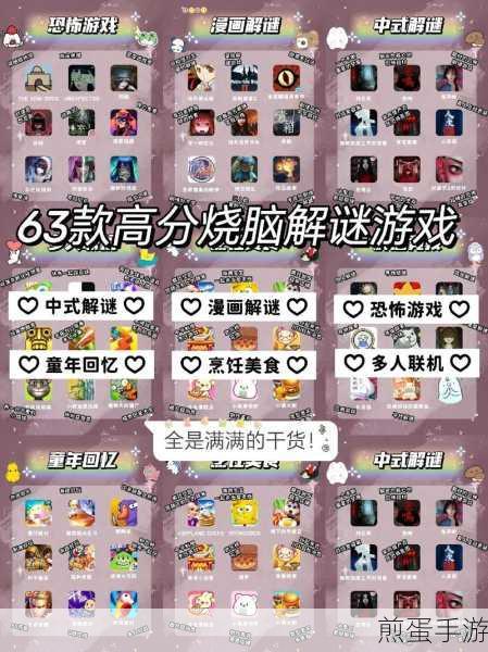 开心烧脑官方版,解锁益智解谜新乐趣,挑战你的思维极限