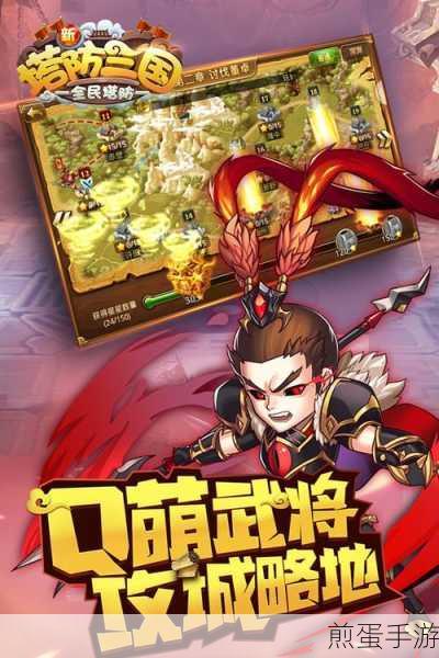 全民主公2,重塑三国烽火,策略塔防新体验等你来战
