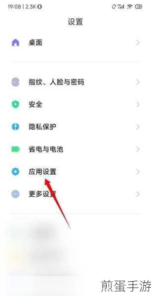 在小米 8 中设置来电翻转静音的方法介绍,掌握这招,让你的小米 8 更贴心
