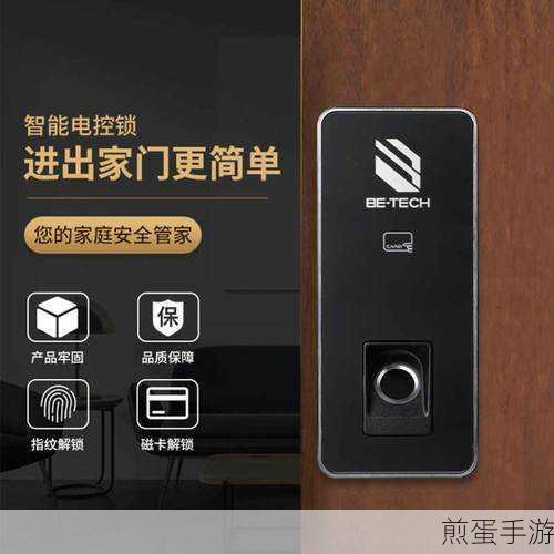 betech必达智能门锁怎么重启,掌握这些技巧让家居更安全