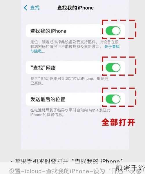 苹果 11 丢失了怎么定位找回来,热门攻略指南