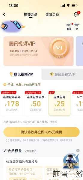 爱奇艺积分怎么兑换会员-积分兑换会员方法,掌握这招,轻松畅享爱奇艺会员特权