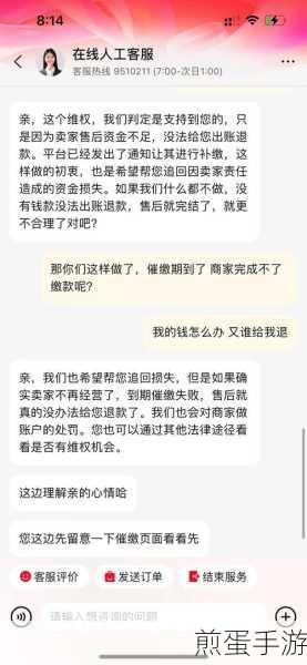 淘宝店铺怎么投诉卖家电话是多少，带你揭开维权秘籍