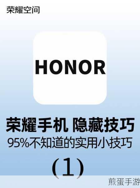 荣耀 50SE 怎么隐藏应用，解锁手机隐私保护新姿势