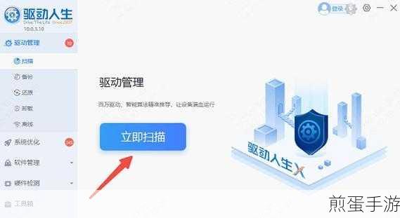 怎么卸载并重新安装显卡的驱动程序，掌握这招让你的电脑重焕新生