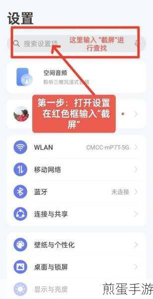 oppor17pro 中截长图的操作步骤，带你玩转手机截图新技能
