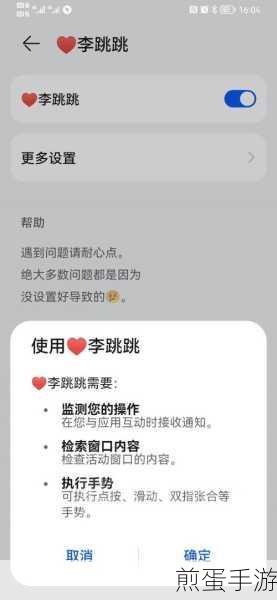 李跳跳自动关闭怎么解决，热门话题背后的真相与应对策略