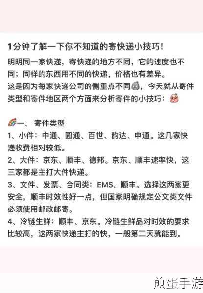 菜鸟裹裹优惠券哪里领,掌握这些技巧,快递省钱不是梦