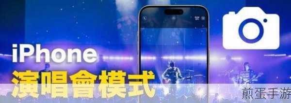 苹果 13 拍照声音怎么去除,成为摄影达人的必备技巧