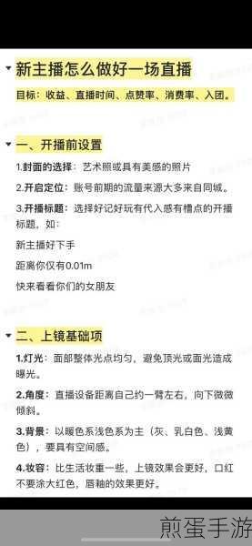 酷狗直播怎么查看收益,成为热门主播的必备技能