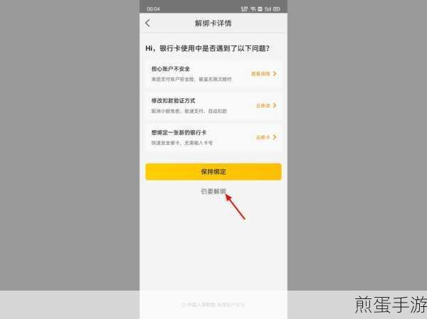美团中如何解绑银行卡,热门实用技巧大揭秘