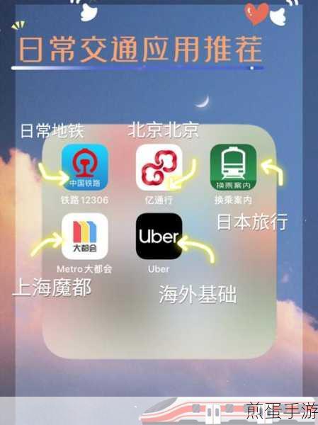 亿通行可以两个人一起用吗,引发热议的出行疑问