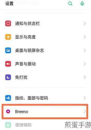 opporeno 中连接 wifi 的简单操作，掌握这招，让你畅游网络世界