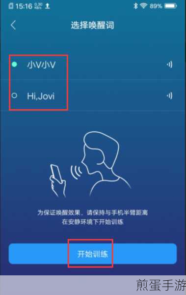 vivoz3 中唤醒 jovi 怎么操作，成为手机达人的必备秘籍
