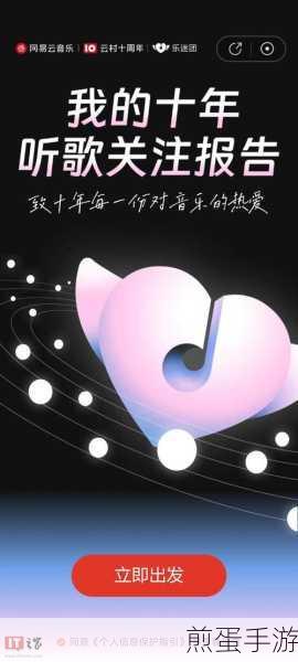 网易云音乐下架,能否强势回归引关注