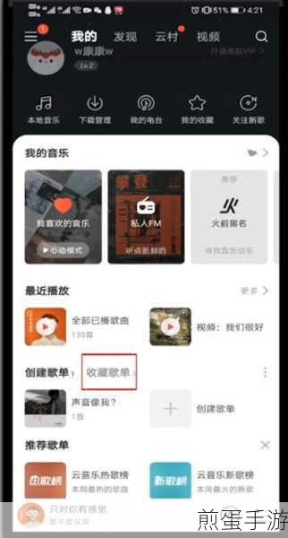 网易云 APP 怎么购买单曲一起来支持作者吧,音乐消费新潮流