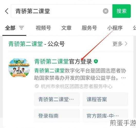 支付宝青骄课堂怎么添加到桌面显示，掌握这招让学习更便捷