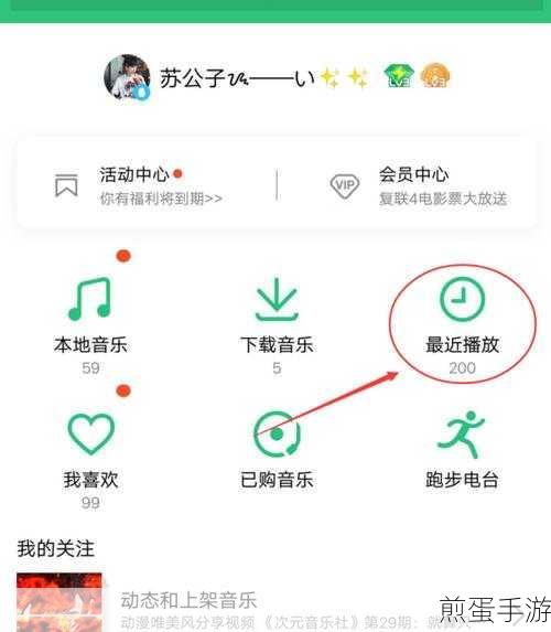 QQ 音乐歌曲总播放次数怎么查看，成为热门话题