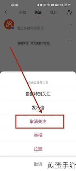 快手怎样一次性把关注全部取消,掌握这招,轻松实现关注清零