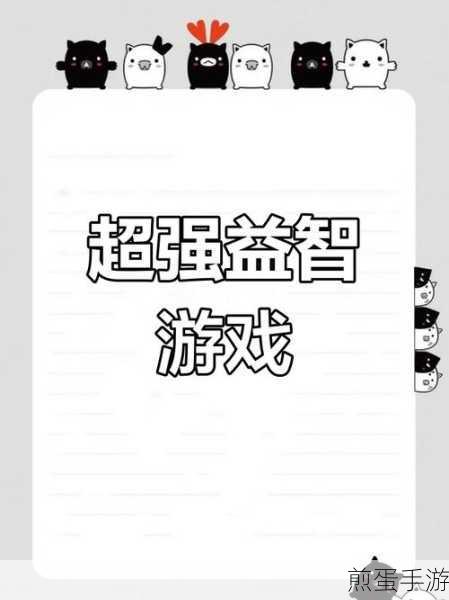 烧脑我最强,解锁智慧极限,挑战思维新高度