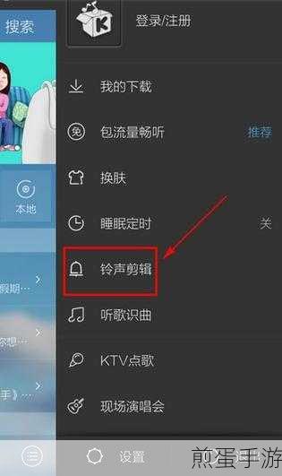 酷我音乐盒怎么导入歌词,让音乐体验更完美