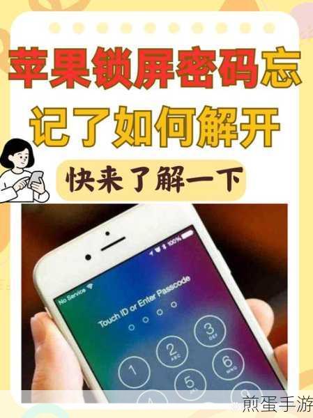 苹果 13 要怎么改密码锁屏，解锁手机密码修改新姿势