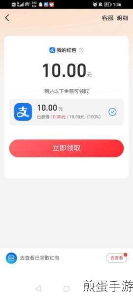 支付宝中如何查看地铁赏金红包搜索码，教你轻松领取福利