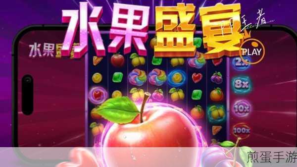 我爱削水果安卓版来袭,休闲消除新乐趣,指尖舞动水果盛宴