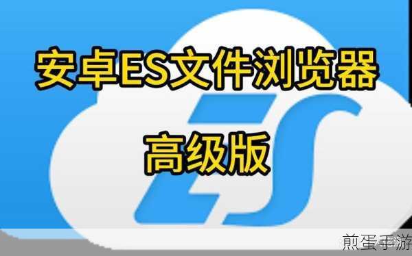 es 浏览器三倍速怎么调出来,成为高效浏览达人的秘诀