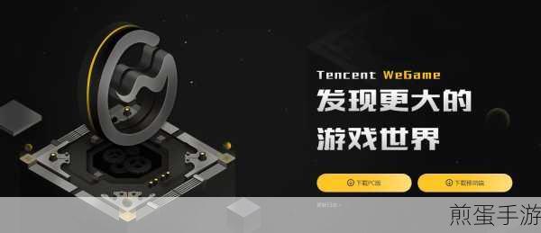 腾讯wegame 怎么设置开机自动启动,成为游戏达人的必备技巧