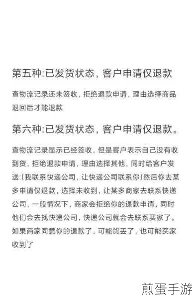 闲鱼上怎么防止买家收到货调包或恶意退款,掌握这些技巧让交易无忧