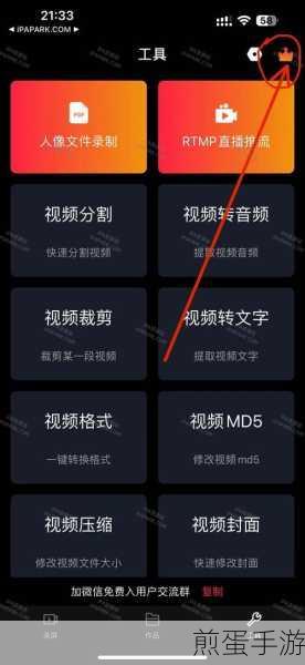 超级截图录屏大师怎么添加音乐加音乐方法介绍,成为录屏高手的必备秘籍