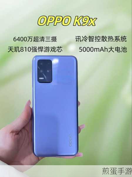 oppok9x 手机怎么样-手机好不好，为何 oppok9x 手机成为热门之选