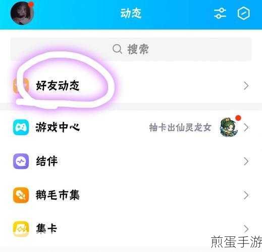 QQ 如何查看别人对我的点赞记录，掌握社交互动的关键