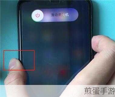 iPhonexs 怎么重启，成为手机达人的必备技巧