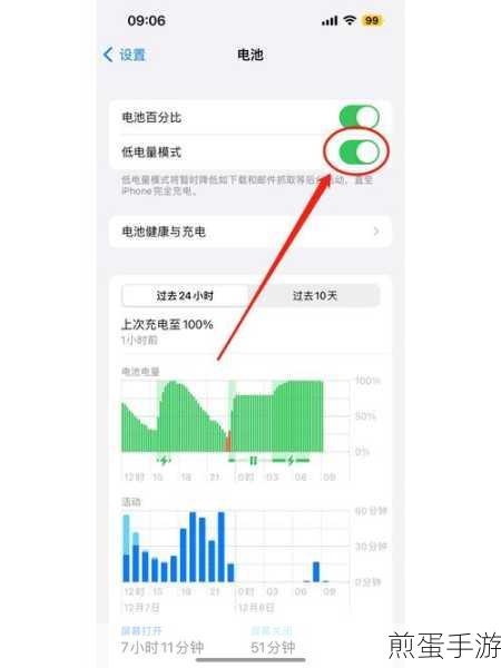 苹果怎么关闭低电量模式,轻松摆脱电量焦虑
