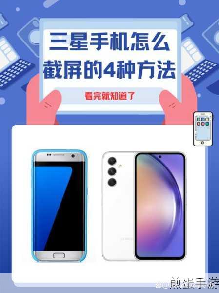 三星手机怎么长截图,成为手机截图高手的必备秘籍