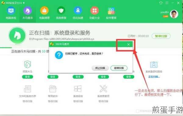 发现 360 安全卫士的文件已被破坏不是原版文件，震惊全网