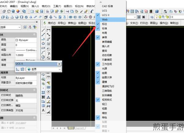 AutoCAD2016 调出工具栏的操作方法,让绘图更高效的秘诀
