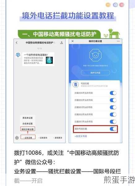 opp手机怎么设置骚扰短信直接拦截,教你远离短信骚扰