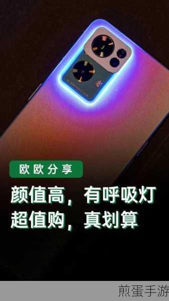 opporeno7pro 呼吸灯怎么换颜色,掌握这些技巧让你的手机更炫酷