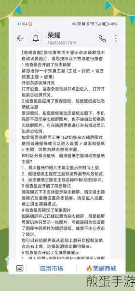 荣耀手机怎么开启杂志锁屏,掌握这招让你的手机更炫酷