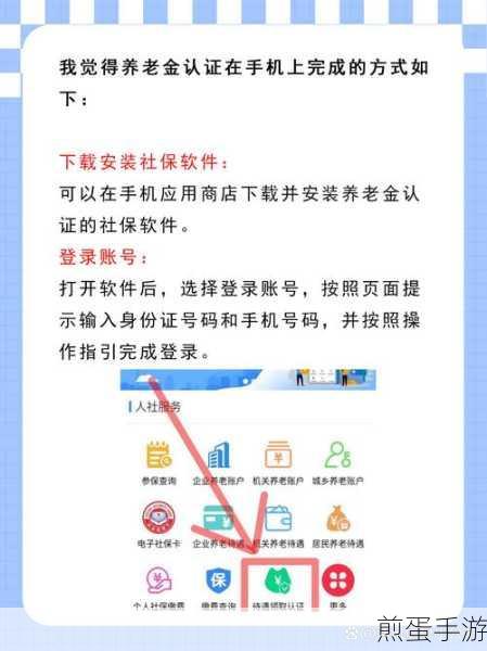 天津退休人员网上认证的简单方法,掌握这些技巧,轻松完成认证