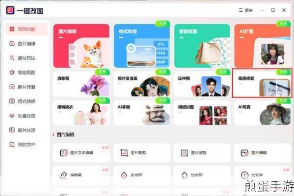 小学电脑课需要自带的 p 图软件电脑有哪些 p 图软件,热门软件大揭秘