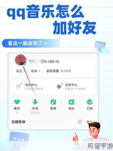 怎么才能把QQ音乐弄到桌面上去，热门软件操作指南