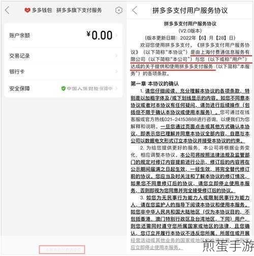 拼多多付费通怎么解除，成为热门话题，引发网友热议