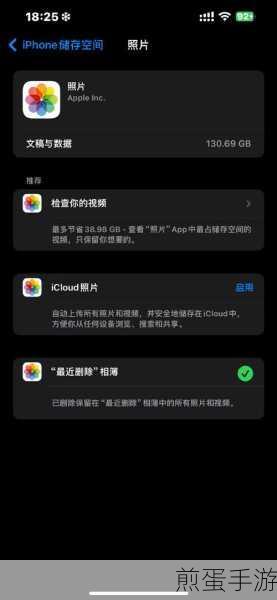 爱思助手中删除图库失败的处理技巧，让你的手机图库不再混乱